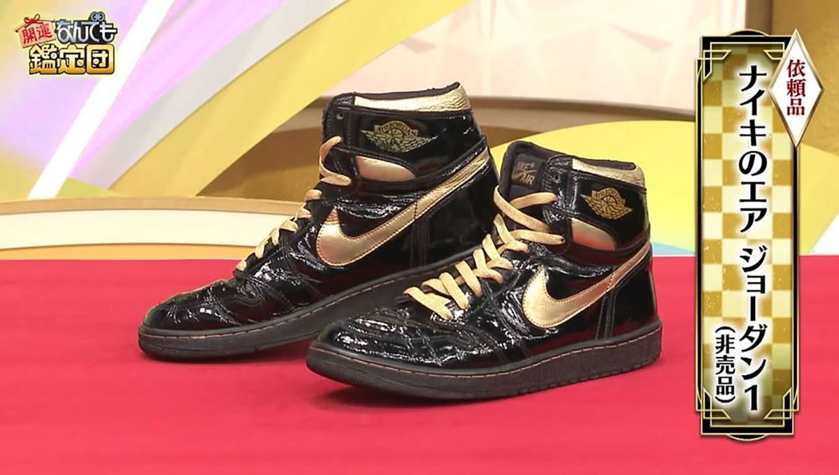 L'histoire autour de cette Air Jordan 1 noire et dorée inédite est dingue.